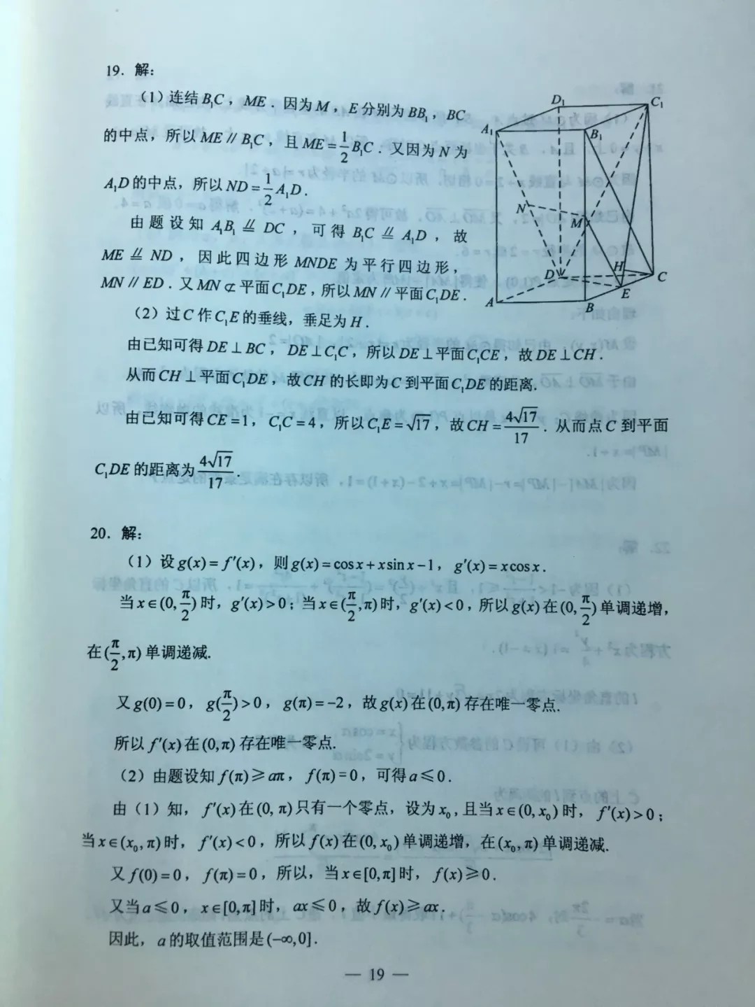 文科数学2.jpg