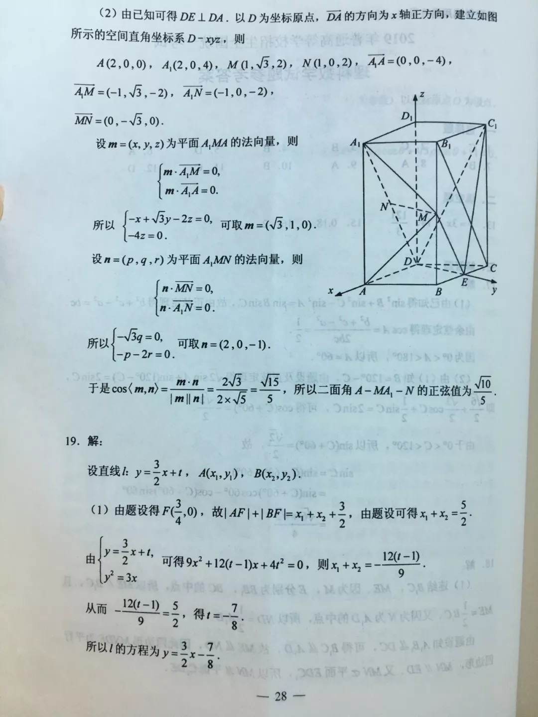 理科数学2.jpg