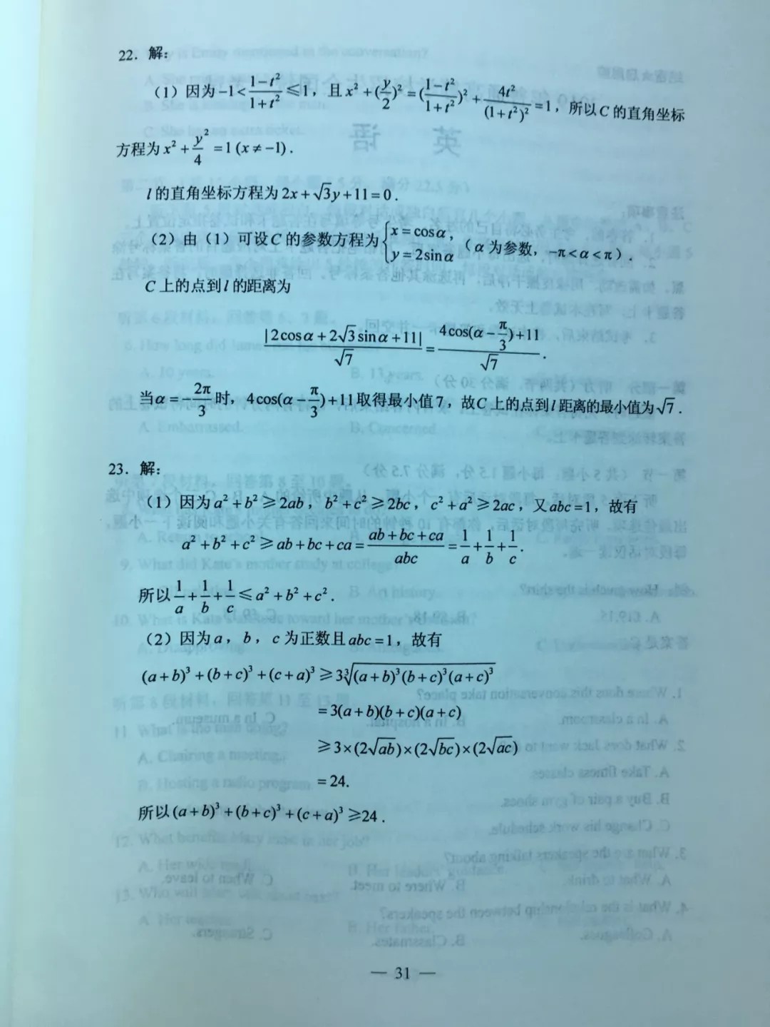 理科数学5.jpg