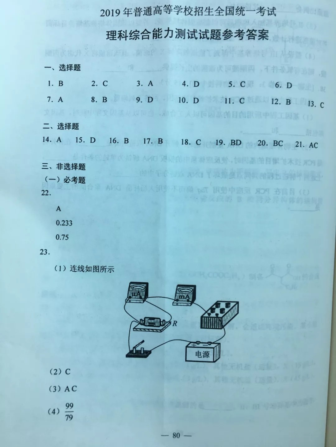 理综1.jpg