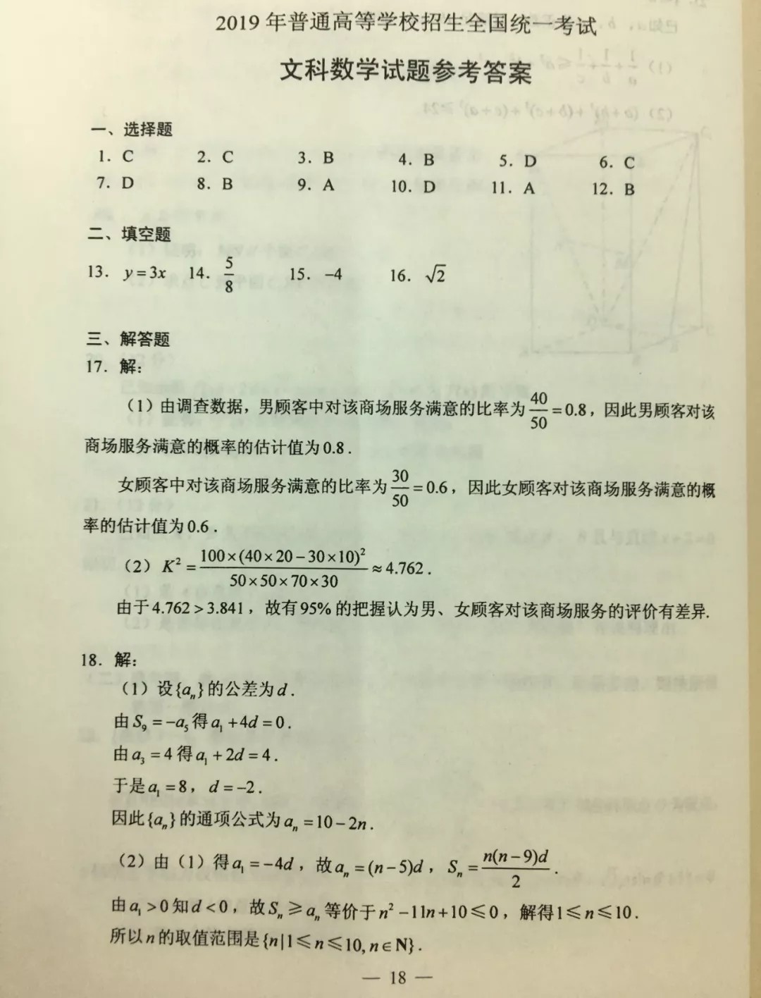 文科数学1.jpg