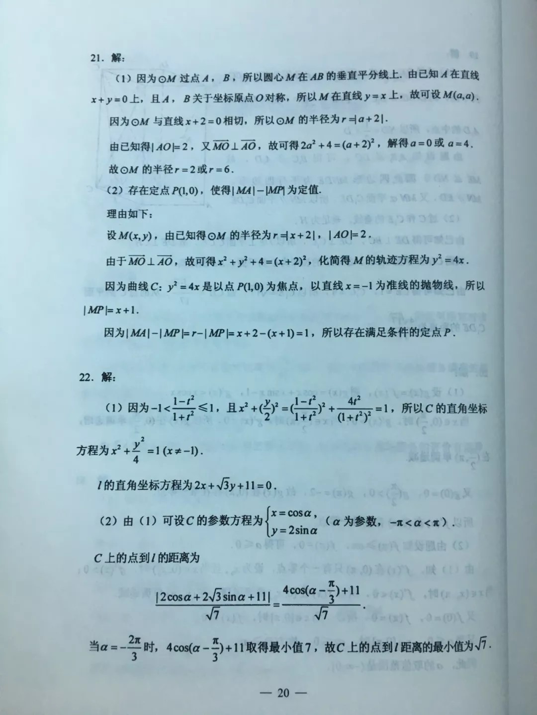 文科数学3.jpg